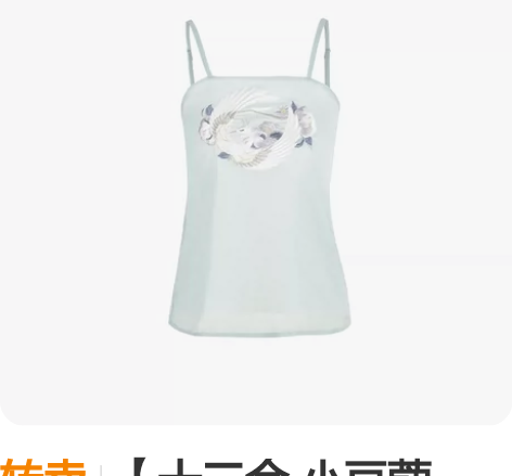 转卖【十三余 小豆蔻儿】[千山鹭鸶]对襟上...