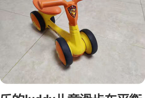 乐的luddy儿童滑步车平衡车儿童学步车滑...