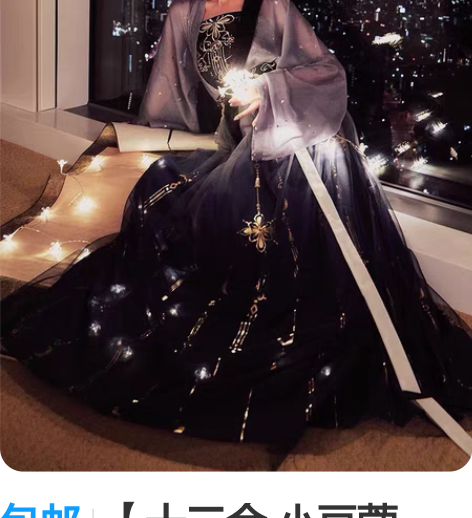 包邮【十三余 小豆蔻儿】[连璧珠玑] 对襟...