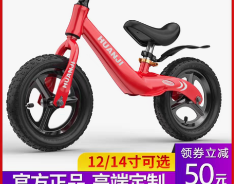 转卖【狂欢价】儿童平衡车无脚踏1-2-3-...