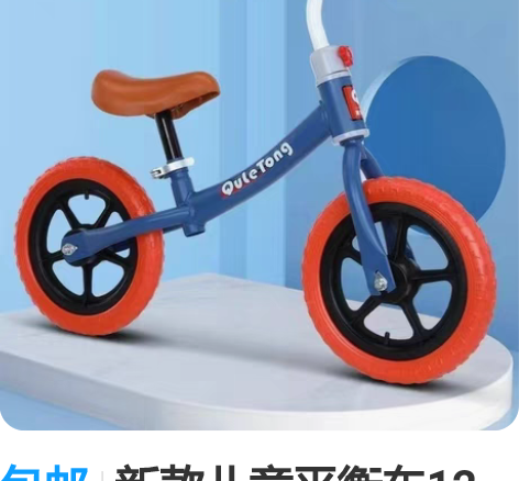 包邮新款儿童平衡车12寸宝宝滑行车小孩1-...