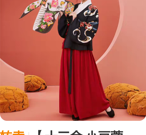 转卖【十三余 小豆蔻儿】[东风一梦] 印花...