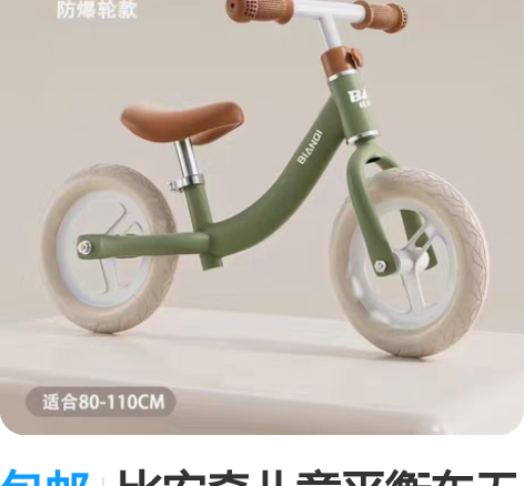 包邮比安奇儿童平衡车无脚踏1-2-3-6岁...
