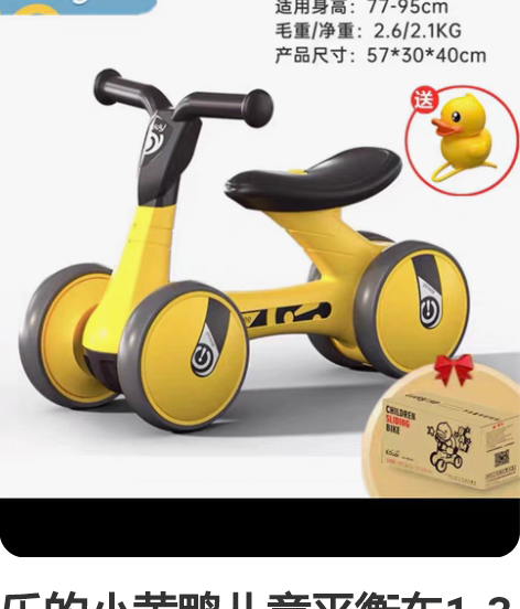 cakalyen可莱茵平衡车儿童1一3一6...