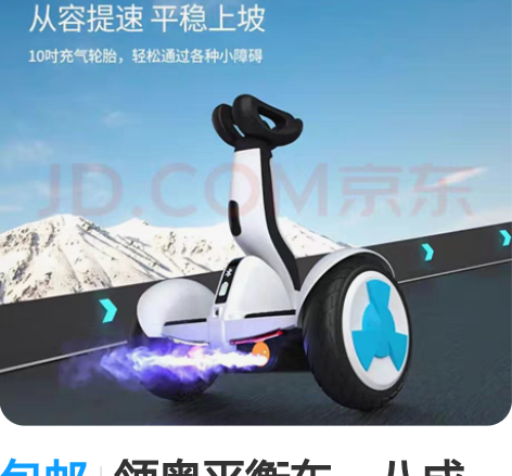 包邮领奥平衡车,八成新,买的时候两千多,现...