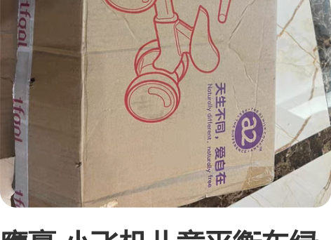 鹰豪 小飞机儿童平衡车绿色 感兴趣的话点“...