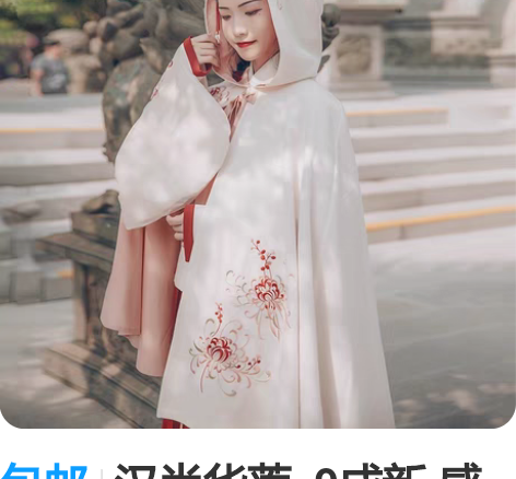 包邮汉尚华莲  9成新 感兴趣的话点“我想...