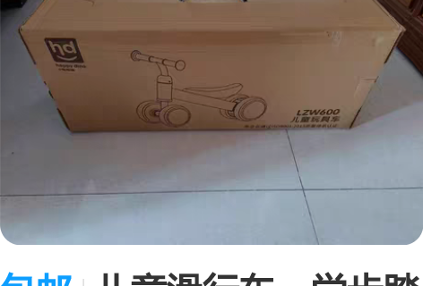 包邮儿童滑行车，学步踏行车滑板车平衡车 拆...