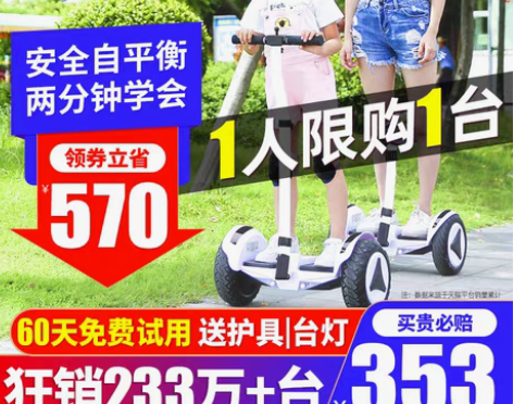 转卖领奥官方旗舰店电动平衡车腿控，一切正常...