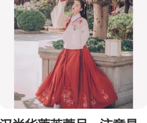 汉尚华莲芙蓉月，注意是山的，穿过一次参加活...