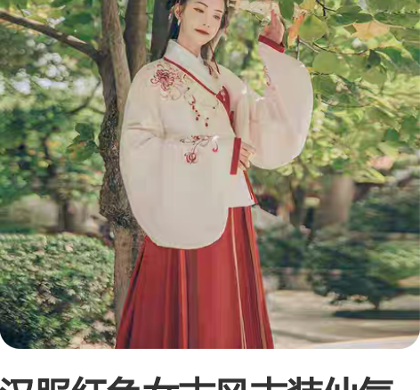 汉服红色女古风古装仙气正品精美唯美刺绣长裙...