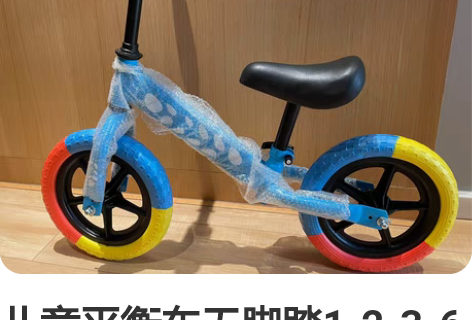 儿童平衡车无脚踏1-2-3-6岁宝宝滑行车...