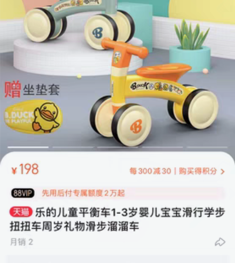 包邮乐的儿童平衡车1-3岁婴儿宝宝滑行学步...