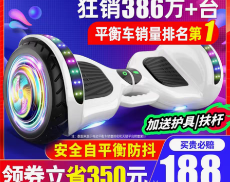转卖领奥官方旗舰店新款电动平衡车儿童6一1...