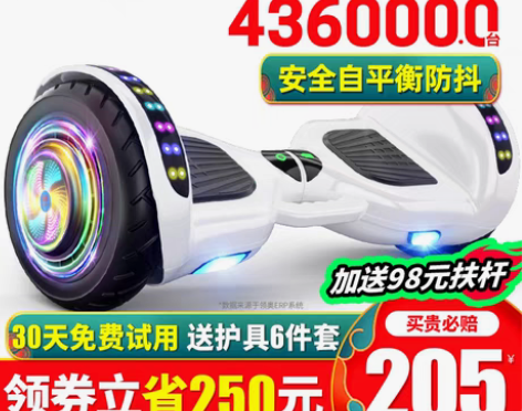 转卖领奥电动平衡车儿童6一8一12双轮新款...