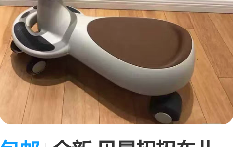 包邮全新 贝易扭扭车儿童溜溜男宝女 宝宝玩...