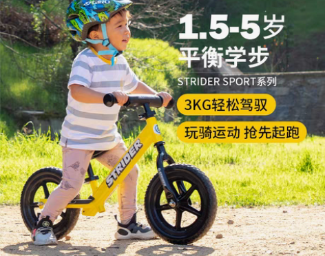 转卖STRIDER SPORT儿童平衡车1...