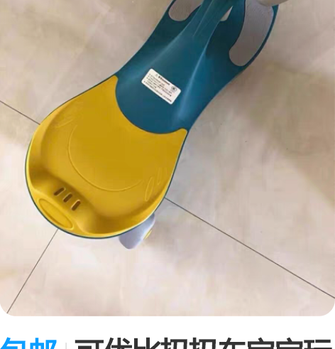 包邮可优比扭扭车宝宝玩具滑行万向轮防侧翻儿...