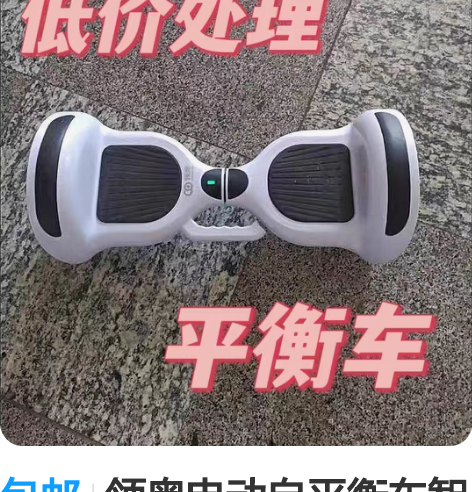 包邮领奥电动自平衡车智能儿童小学生成人双轮...