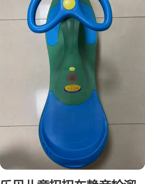 乐贝儿童扭扭车静音轮溜溜车宝宝玩具滑行童车...