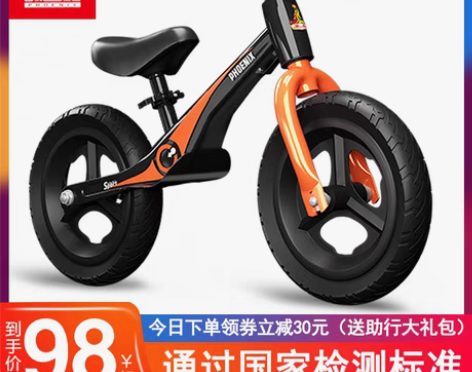 转卖凤凰儿童平衡车1-3-6岁宝宝滑步车无...
