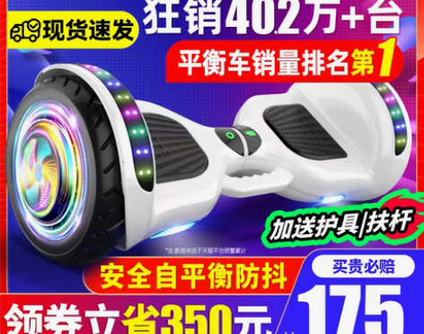 转卖领奥官方旗舰店新款电动平衡车儿童6一8...
