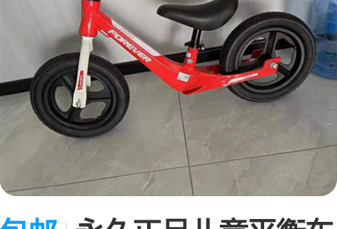 包邮永久正品儿童平衡车无脚踏1-3-5-6...