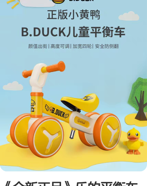 《全新正品》乐的平衡车1026儿童平衡车小...