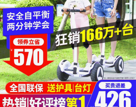 转卖领奥官方旗舰店新款电动平衡车腿控成年智...