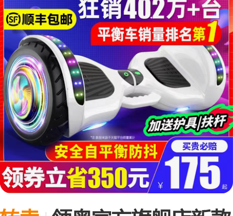 转卖领奥官方旗舰店新款电动平衡车儿童6一8...