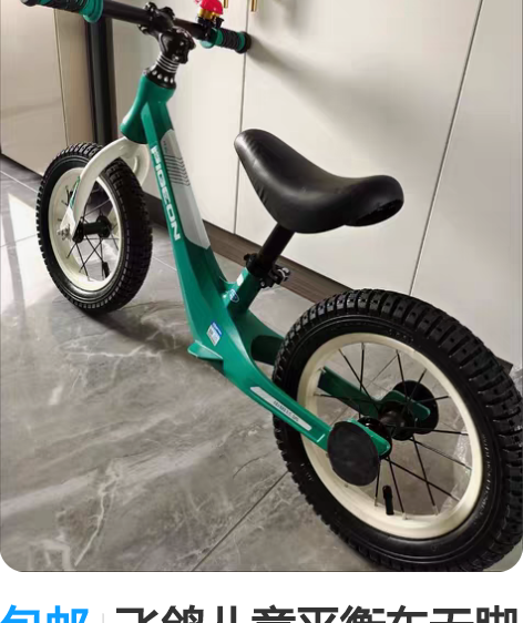 包邮飞鸽儿童平衡车无脚踏1-3-6岁滑行车...