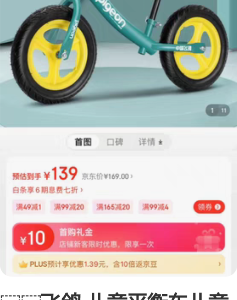 包邮全新飞鸽竞赛级14/16寸大童平衡车滑...
