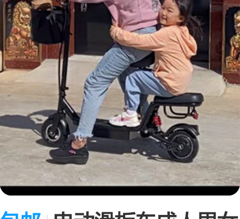 包邮电动滑板车成人男女两轮代步代驾便携迷你...