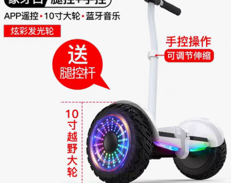 转卖领奥电动自平衡车双轮成年智能儿童8-1...