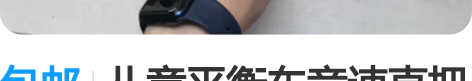 包邮儿童平衡车竞速直把 strider铝合...