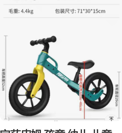 宝莎皮姆 孩童 幼儿 儿童平衡车 绿色 全...