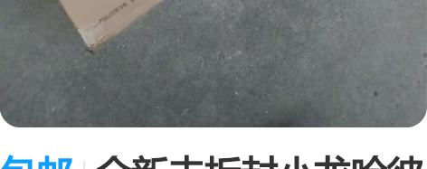 包邮全新未拆封小龙哈彼儿童平衡车，无脚踏滑...