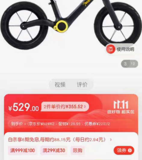 柒小佰/700kids 儿童滑步车A1平衡...