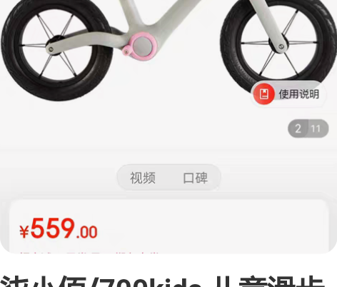 柒小佰/700kids 儿童滑步车A1平衡...