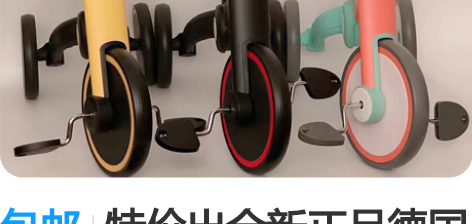 包邮特价出全新正品德国Hape儿童滑行骑行...