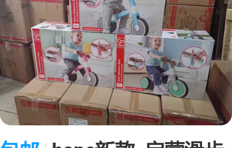 包邮hape新款  启蒙滑步平衡车   零...