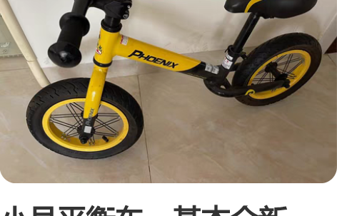 小号平衡车,基本全新,50,不包邮费 感兴...