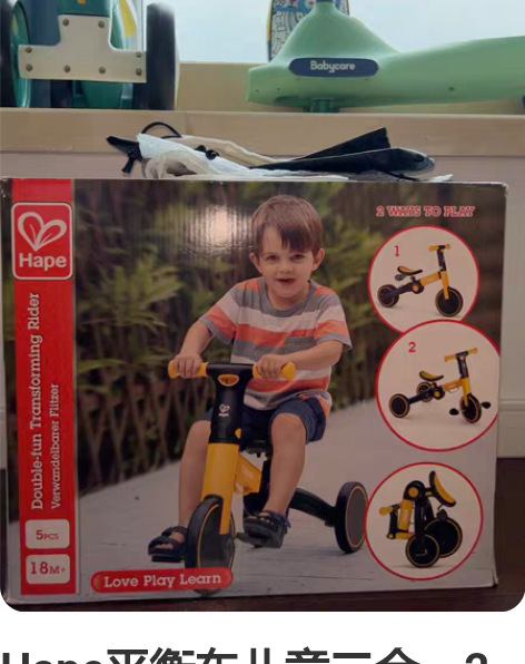 Hape平衡车儿童二合一2岁+入门宝宝滑步...