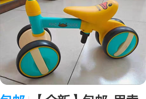 包邮【全新】包邮  甩卖了！！乐的同款小黄...