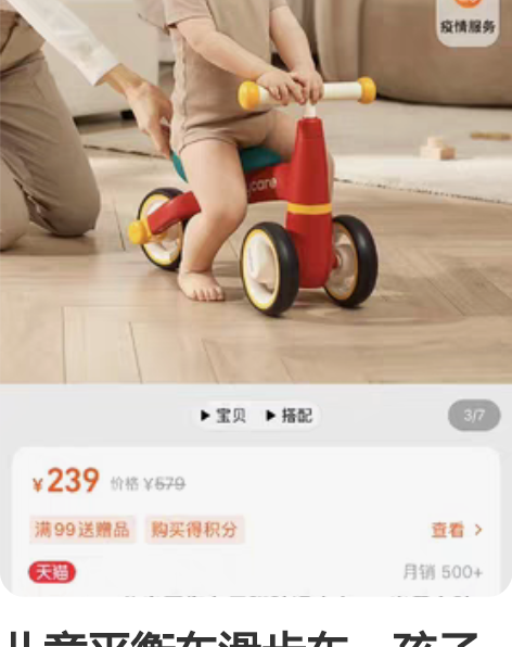 儿童平衡车滑步车,孩子长大了不玩了,bab...