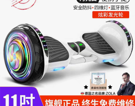 转卖【狂欢价】德国ZOLA平衡车儿童8一1...
