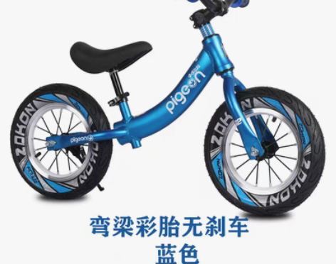 转卖飞鸽平衡车儿童1-3-6岁自行车无脚踏...
