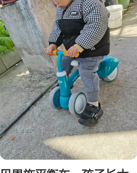 贝恩施平衡车,孩子长大了,车子有点小了,适...
