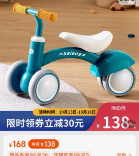 贝恩施平衡车，没怎么用，车太多，给家里清下...
