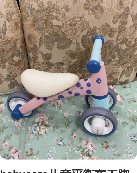 babycare儿童平衡车无脚踏滑步车1-...